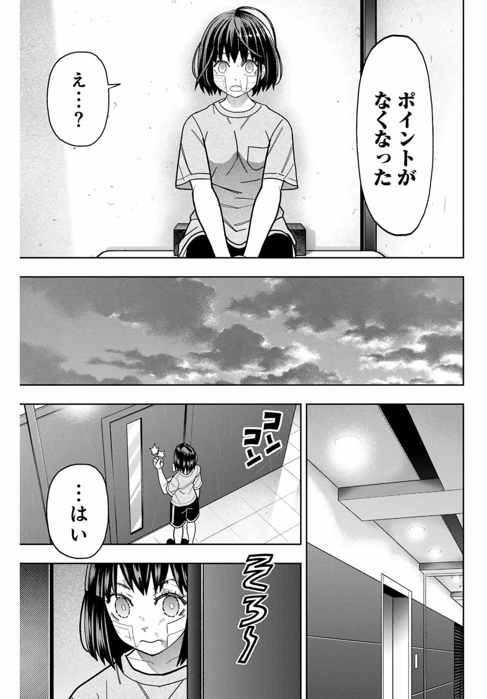 はっちぽっちぱんち 第23話 - 9