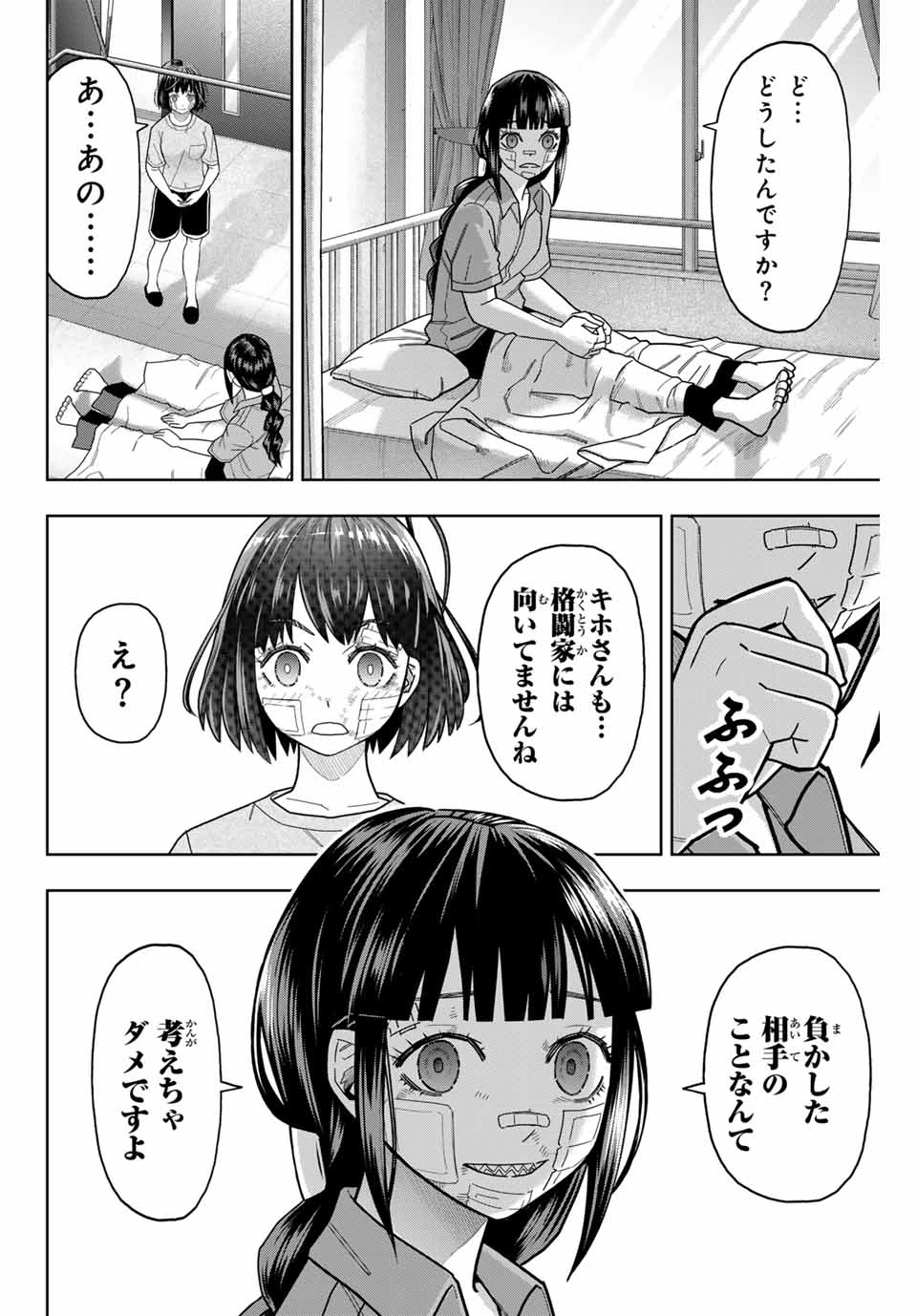 はっちぽっちぱんち 第23話 - 10