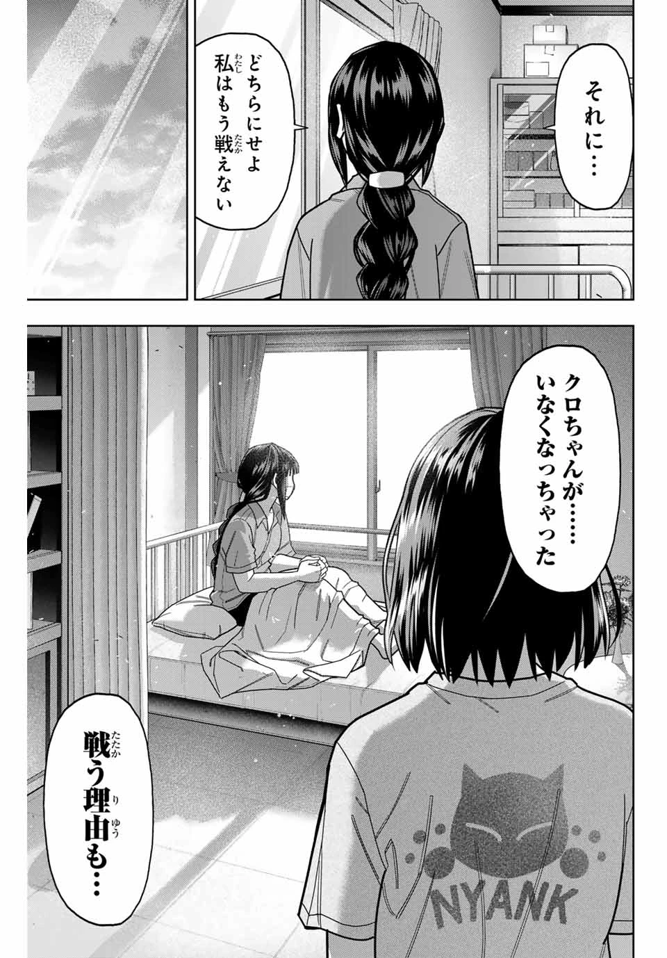 はっちぽっちぱんち 第23話 - 11