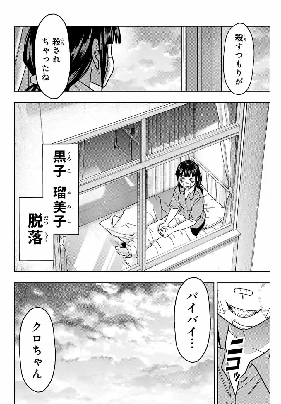 はっちぽっちぱんち 第23話 - 14