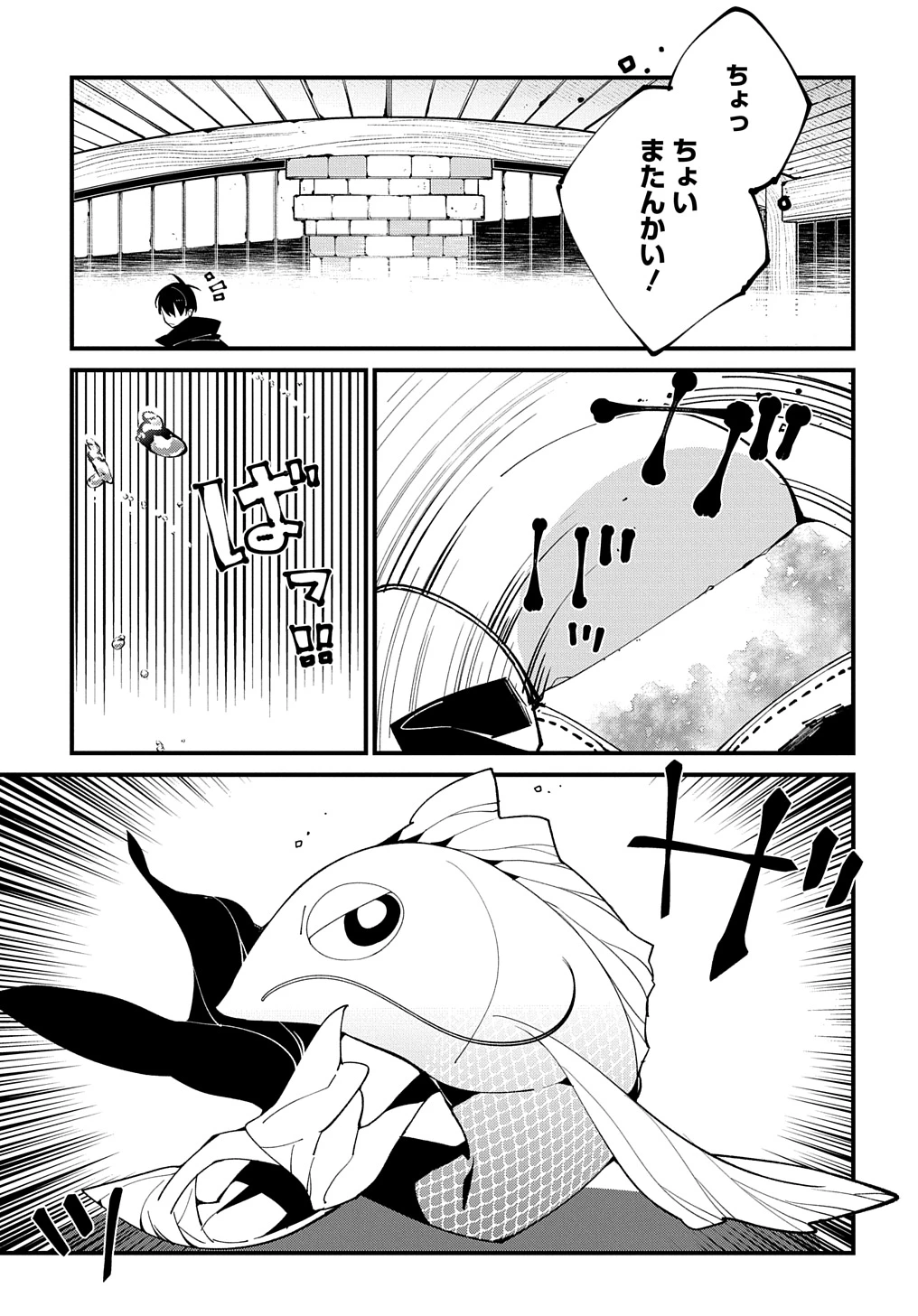 異世界転生の冒険者 第52話 - 9