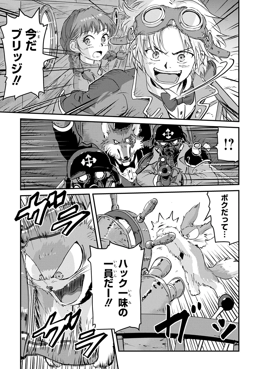 空賊ハックと蒸気の姫 第4話 - 25