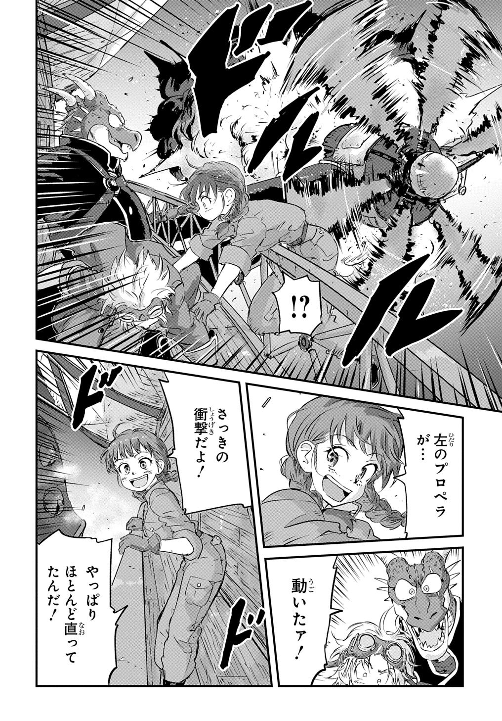 空賊ハックと蒸気の姫 第4話 - 32