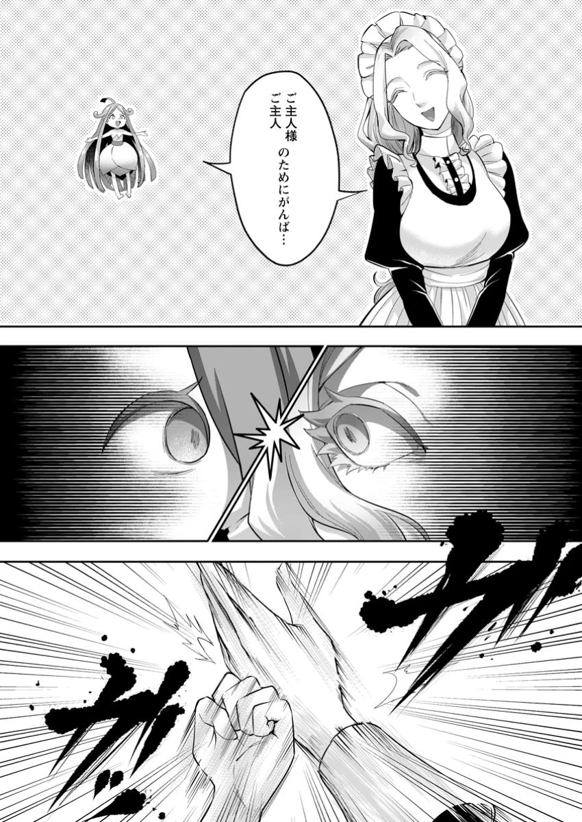 学園物の乙女ゲームの世界に転生したけど、チート持ちの背景男子生徒だったようです。 第30.1話 - 3
