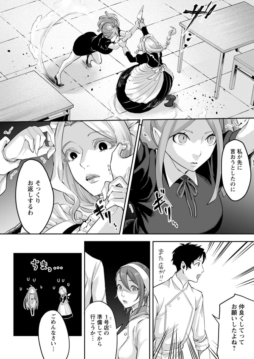 学園物の乙女ゲームの世界に転生したけど、チート持ちの背景男子生徒だったようです。 第30.1話 - 4
