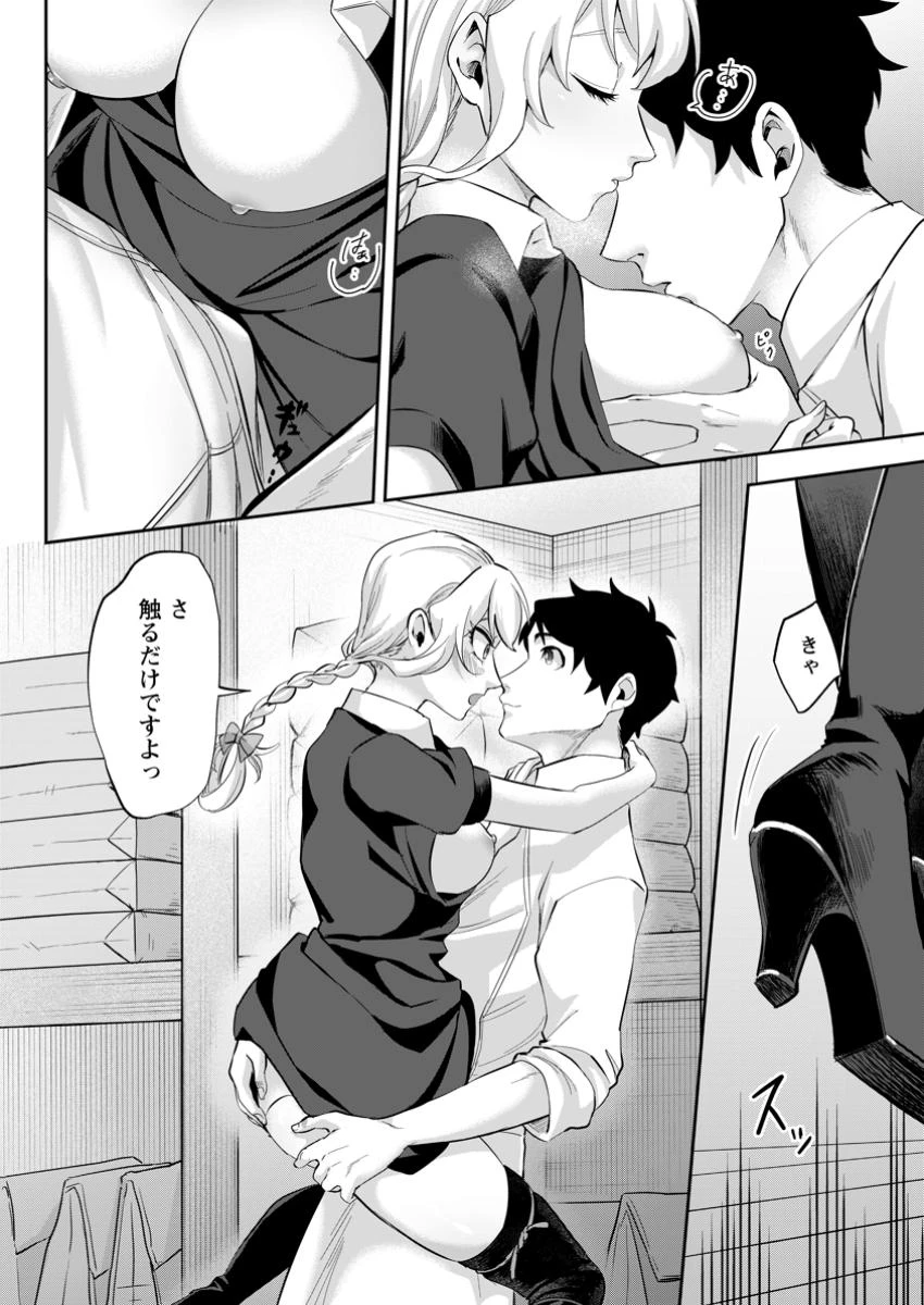 学園物の乙女ゲームの世界に転生したけど、チート持ちの背景男子生徒だったようです。 第30.1話 - 6
