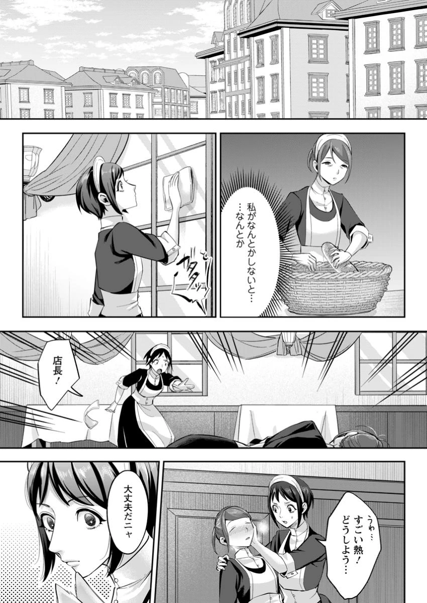 学園物の乙女ゲームの世界に転生したけど、チート持ちの背景男子生徒だったようです。 第30.1話 - 9