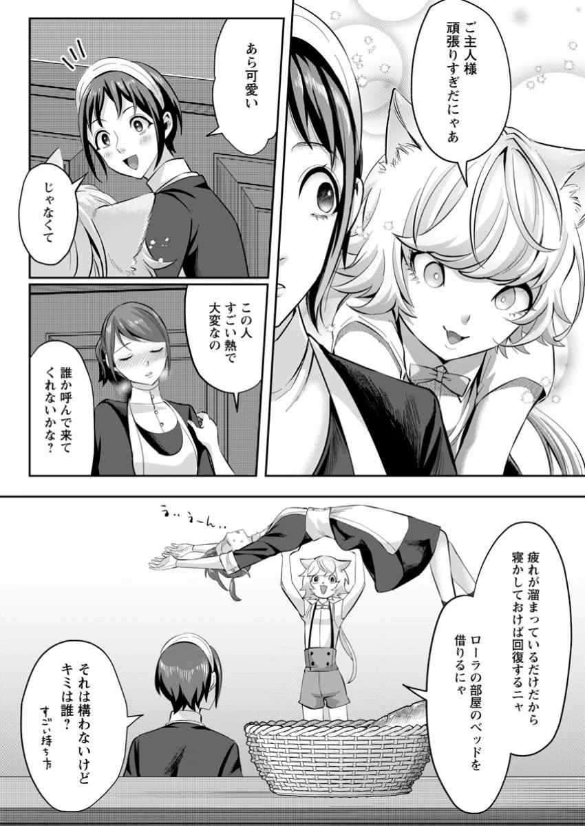 学園物の乙女ゲームの世界に転生したけど、チート持ちの背景男子生徒だったようです。 第30.1話 - 10