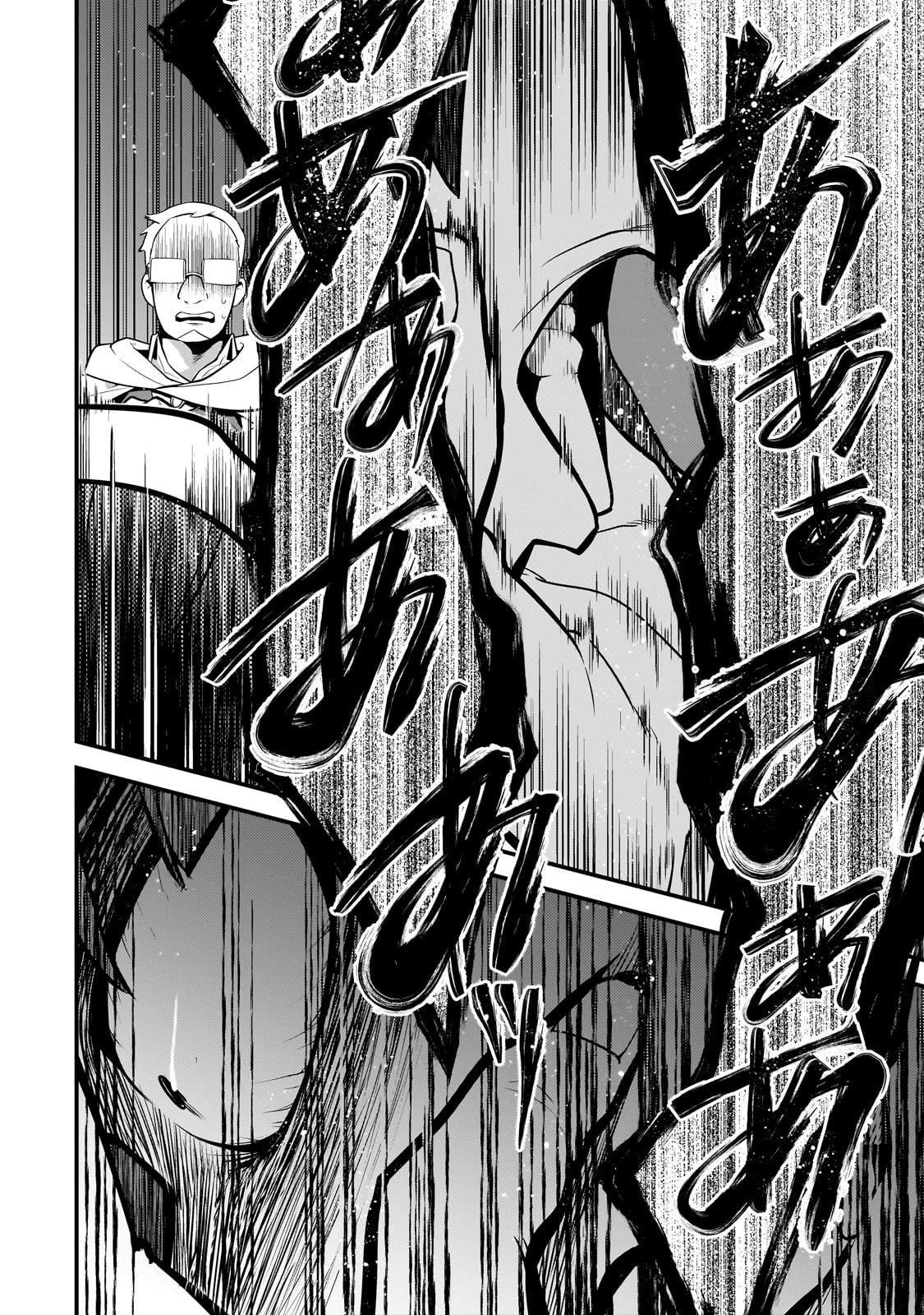 無気力ニートな元神童、冒険者になる 第41話 - 4