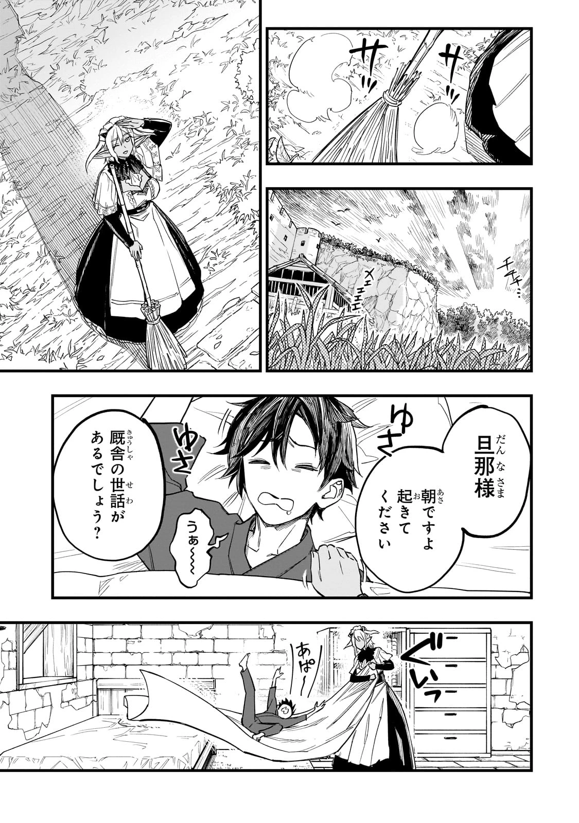 転生悪魔の最強勇者育成計画 第6話 - 3