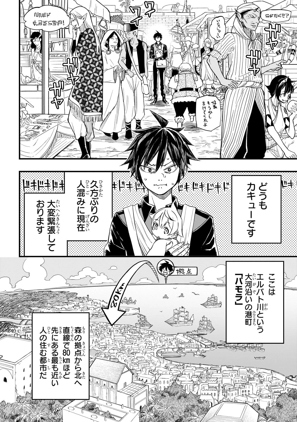 転生悪魔の最強勇者育成計画 第3話 - 6