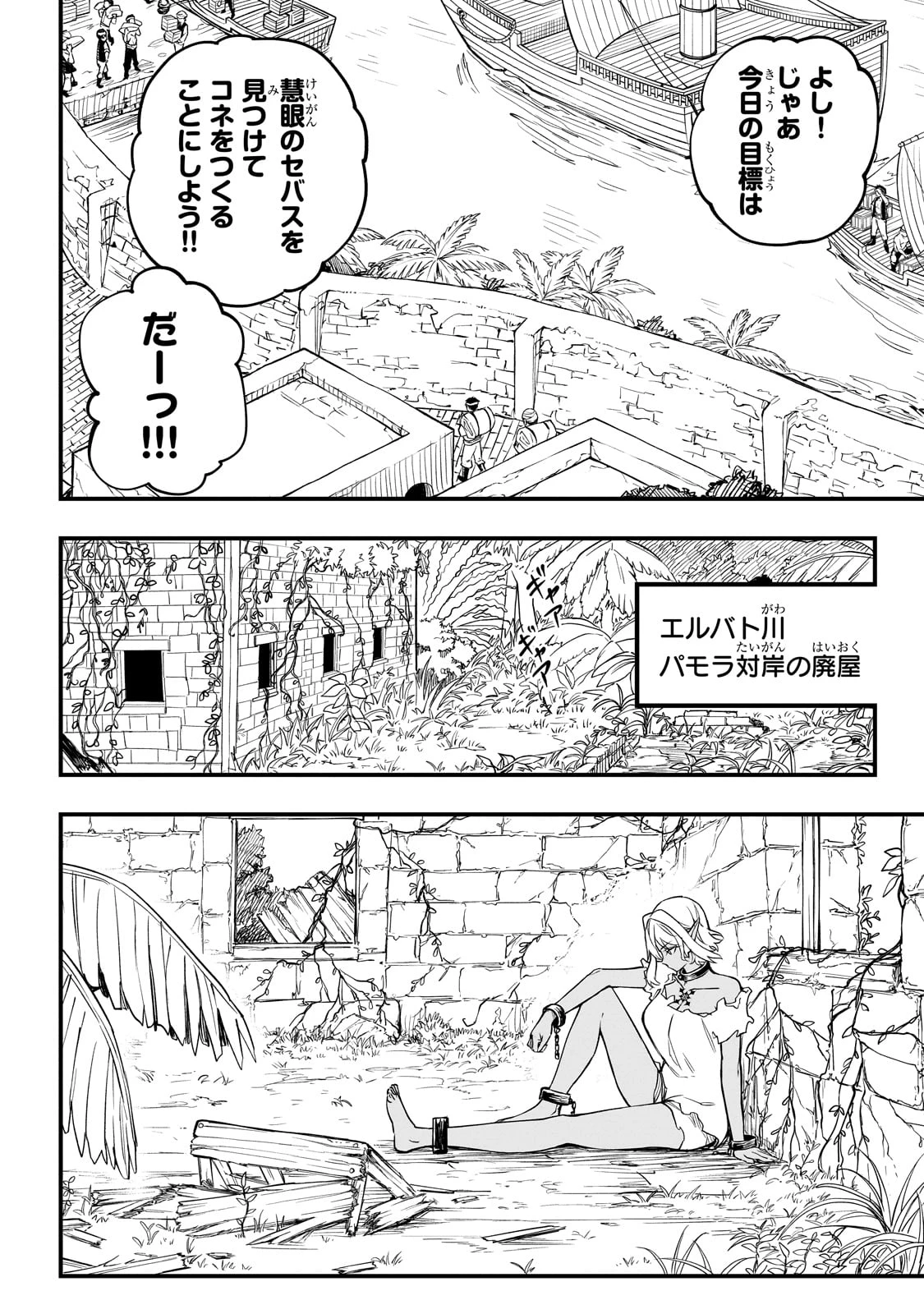 転生悪魔の最強勇者育成計画 第3話 - 14