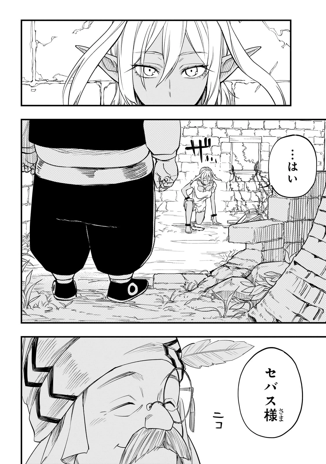 転生悪魔の最強勇者育成計画 第3話 - 16