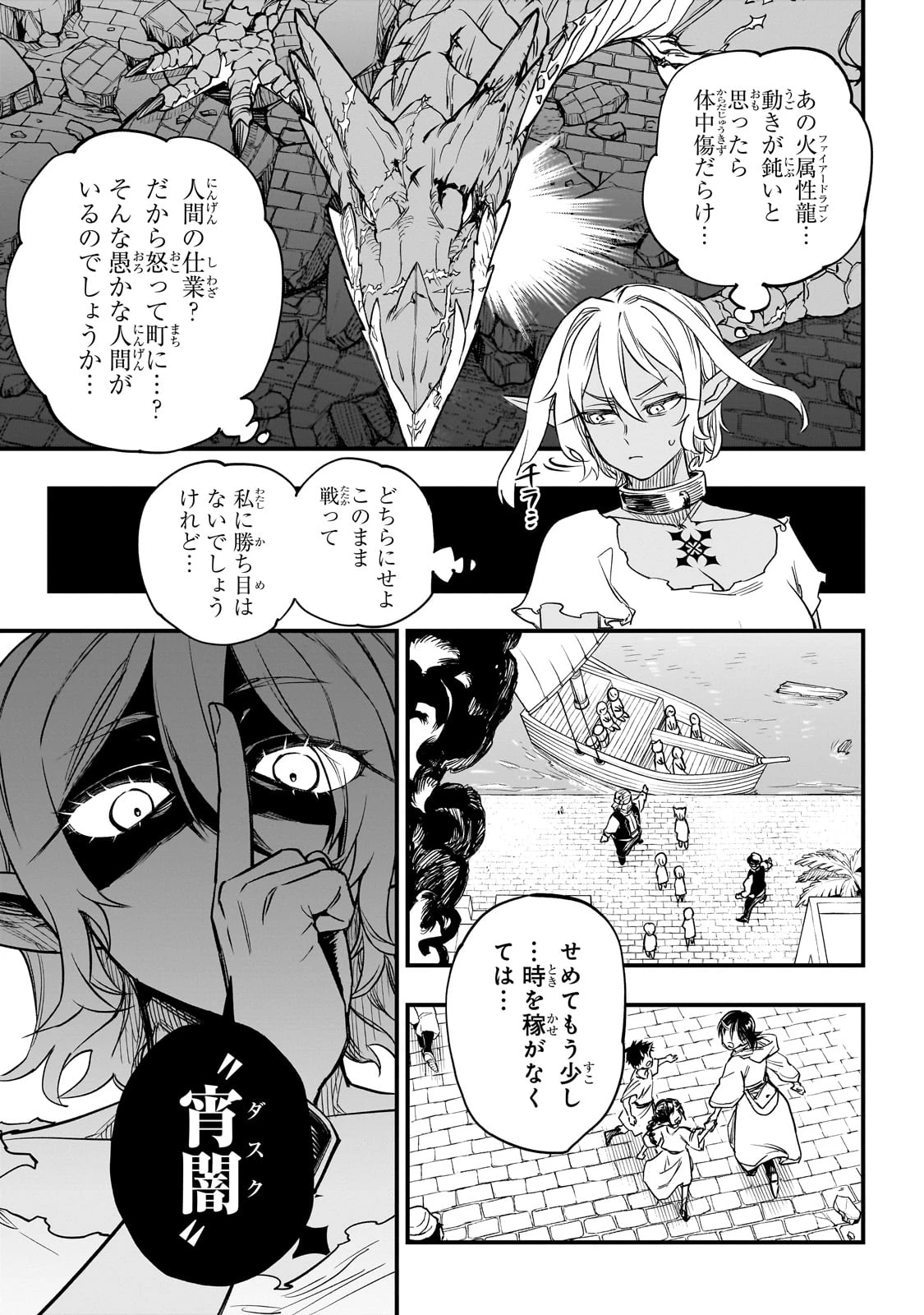 転生悪魔の最強勇者育成計画 第3話 - 37