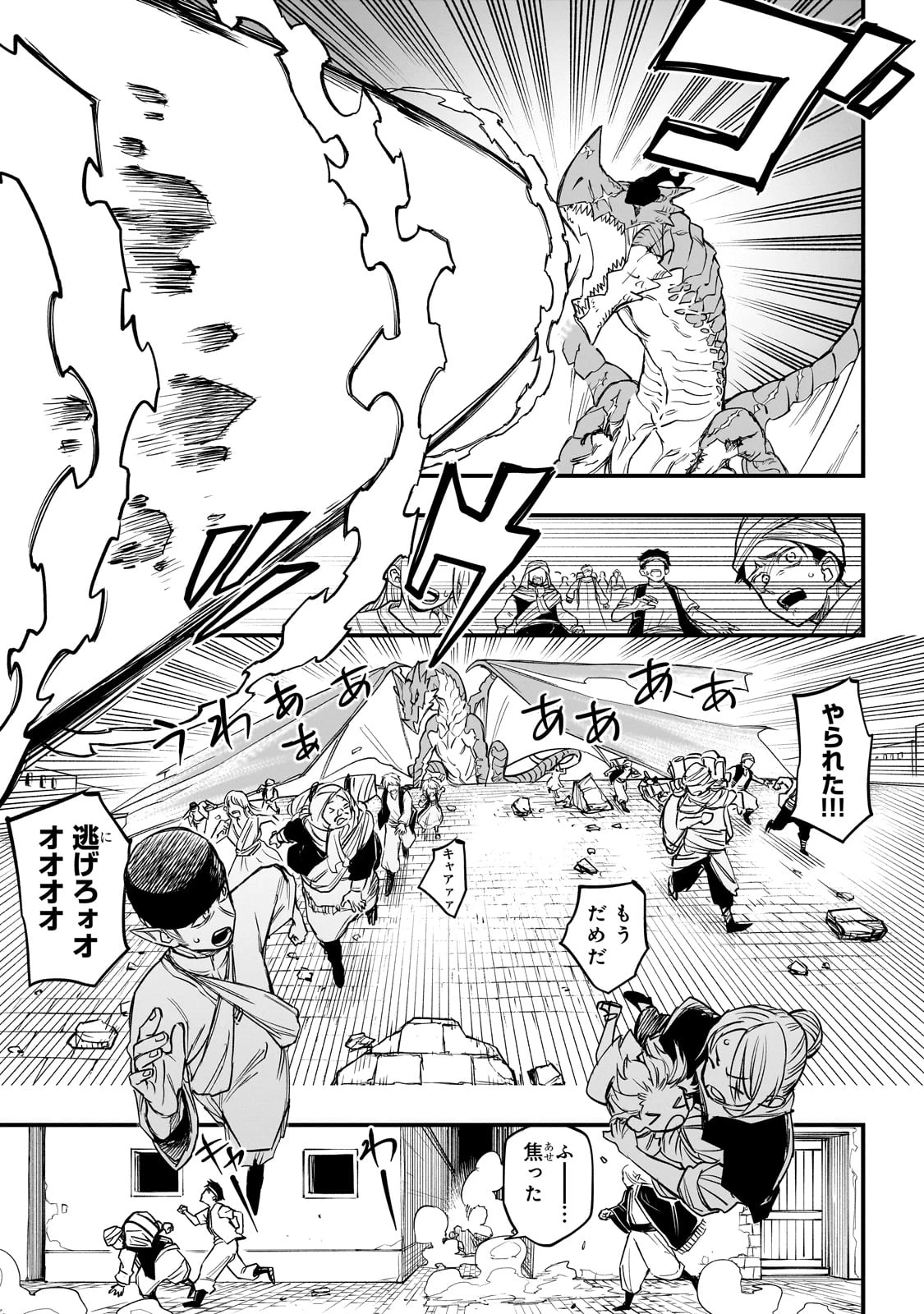転生悪魔の最強勇者育成計画 第3話 - 43