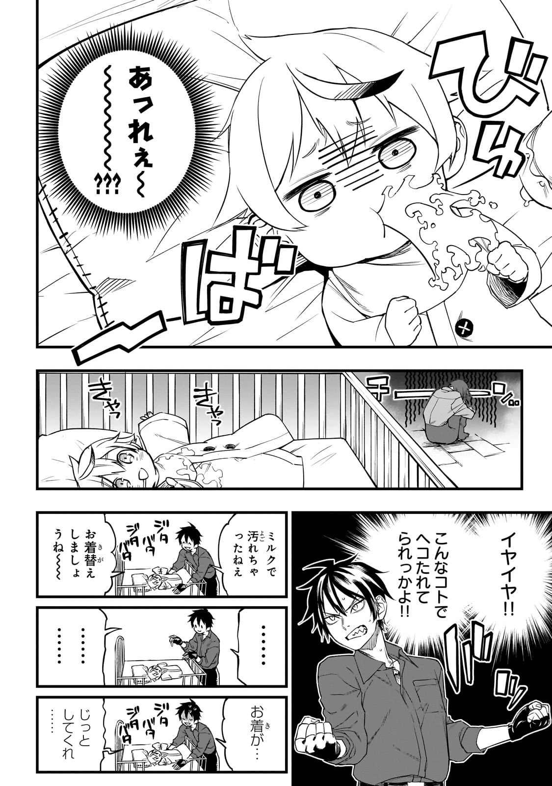 転生悪魔の最強勇者育成計画 第2話 - 12