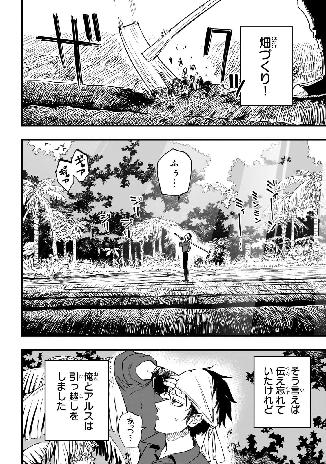 転生悪魔の最強勇者育成計画 第2話 - 16
