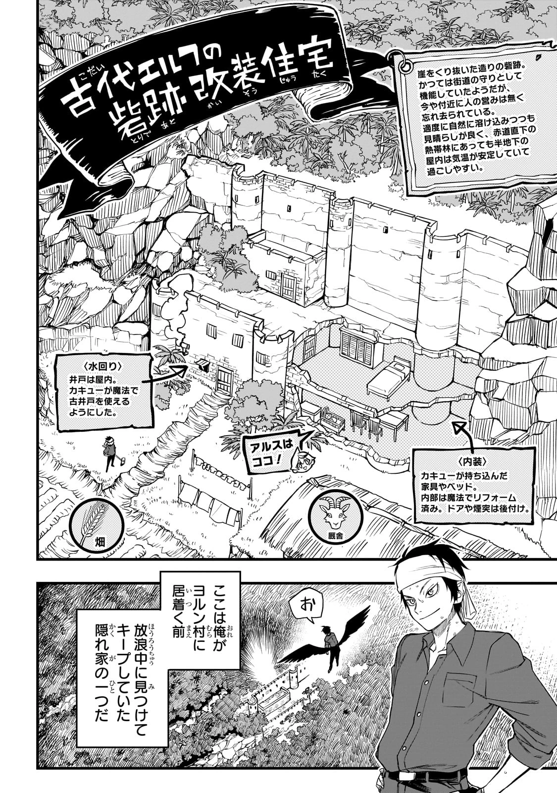 転生悪魔の最強勇者育成計画 第2話 - 18