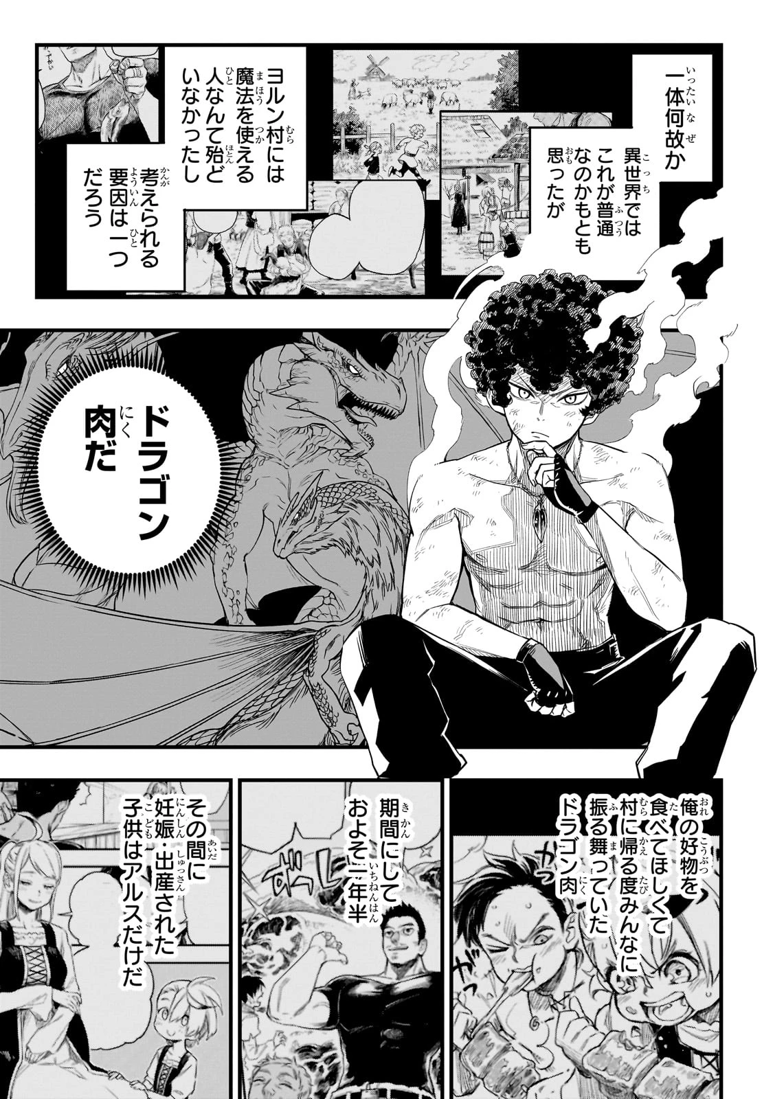 転生悪魔の最強勇者育成計画 第2話 - 23