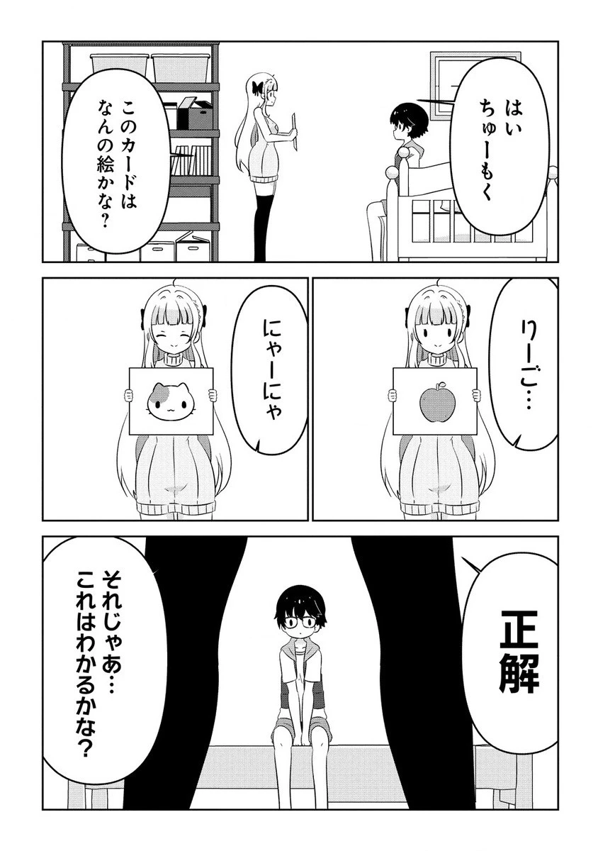 乙女アシスタントは漫画家がちゅき 第7.1話 - 1