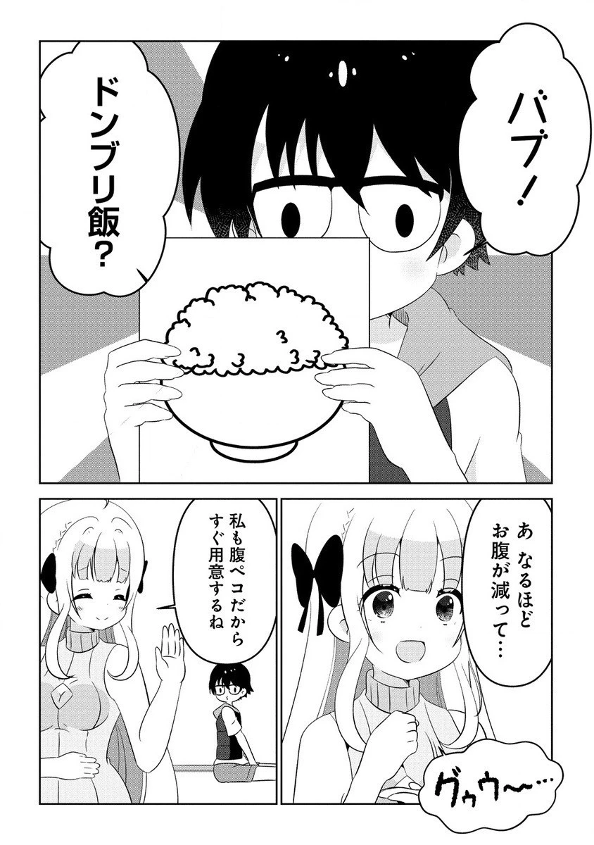 乙女アシスタントは漫画家がちゅき 第7.1話 - 8