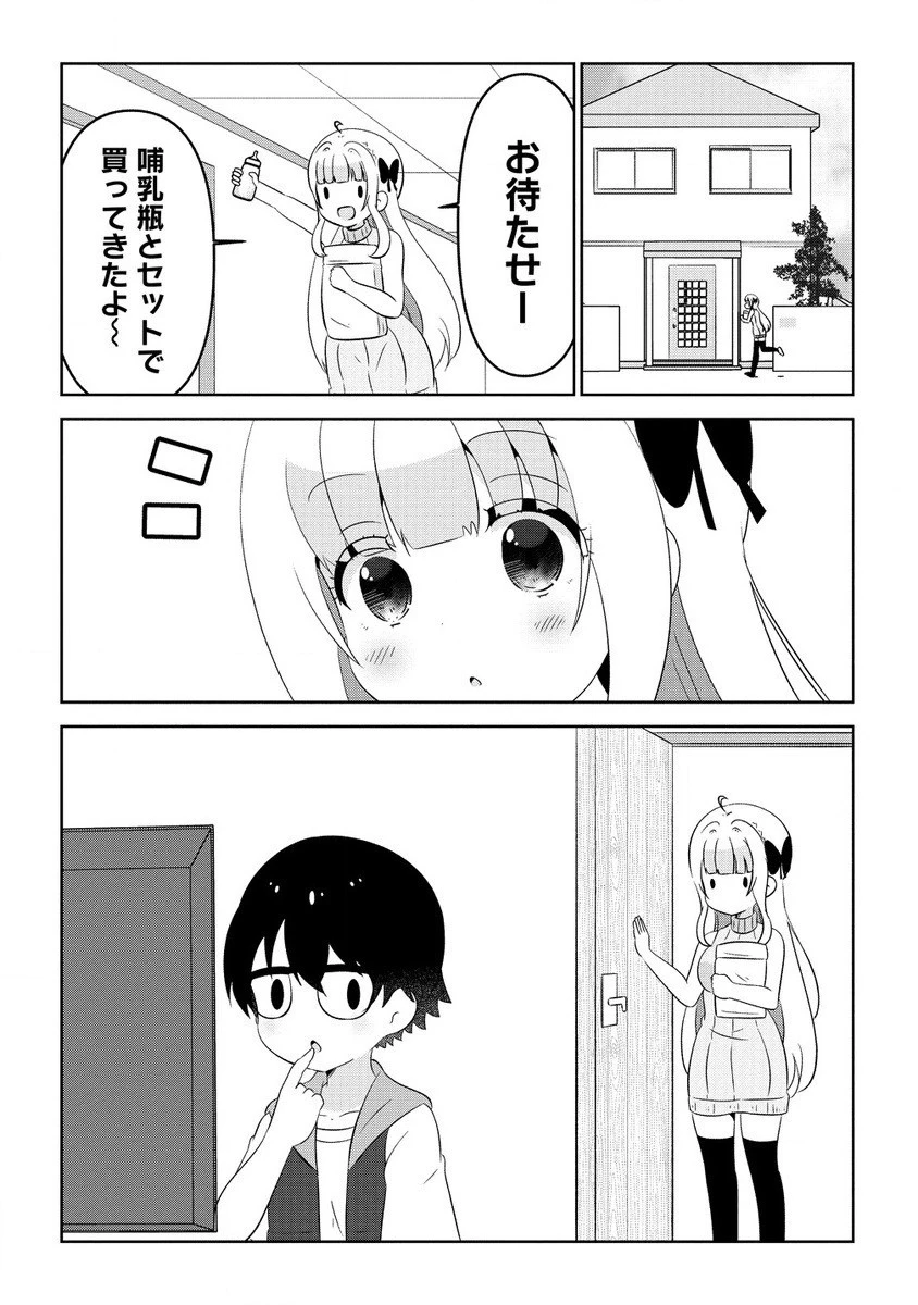 乙女アシスタントは漫画家がちゅき 第7.1話 - 16