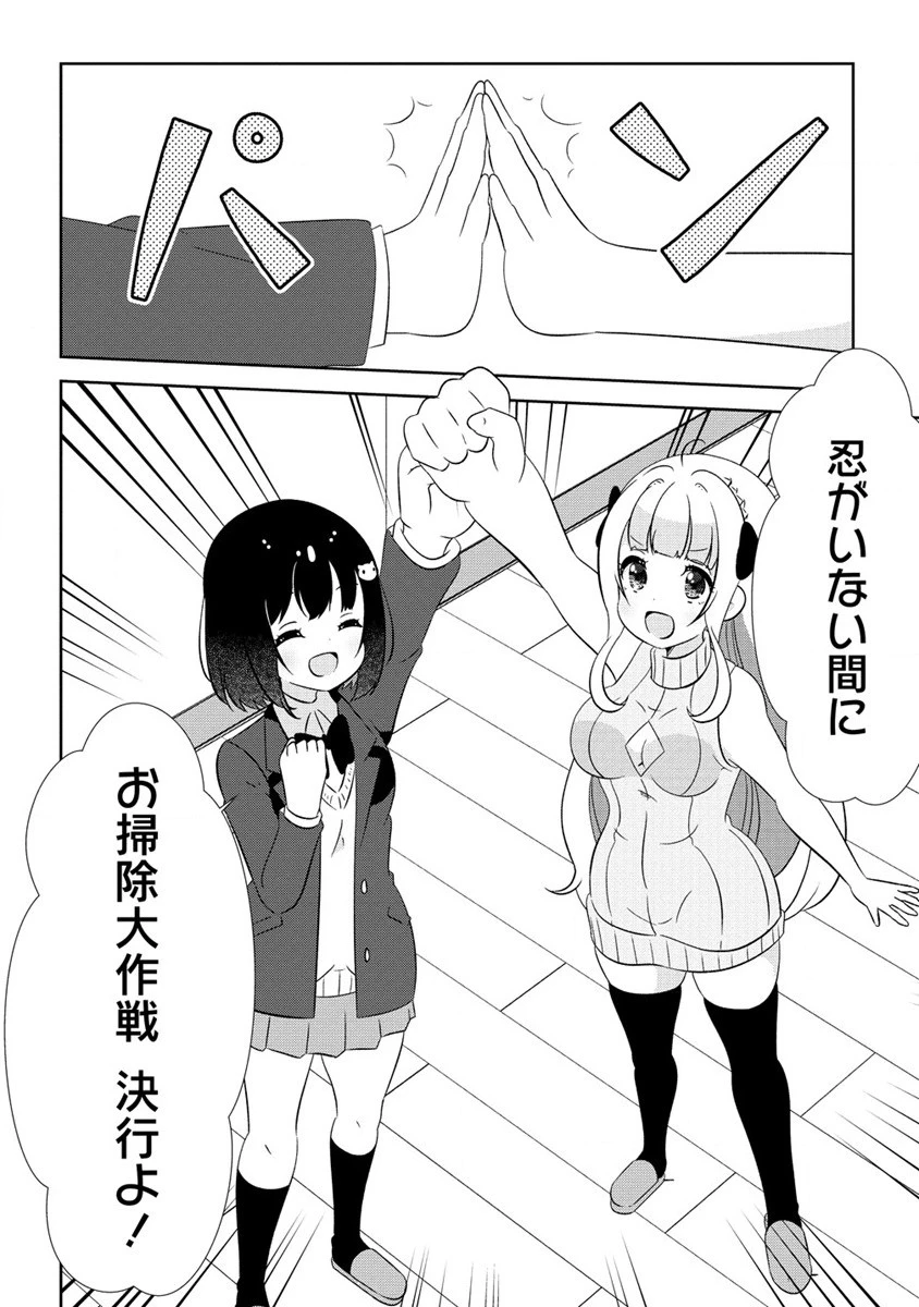 乙女アシスタントは漫画家がちゅき 第3話 - 6