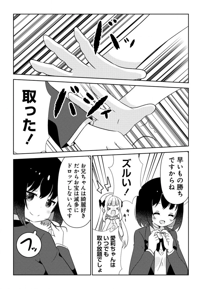 乙女アシスタントは漫画家がちゅき 第3話 - 14