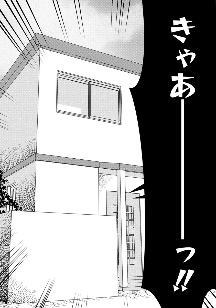 乙女アシスタントは漫画家がちゅき 第3話 - 30