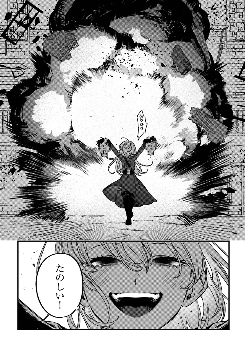 みつばものがたり 呪いの少女と死の輪舞《ロンド》 第20話 - 12