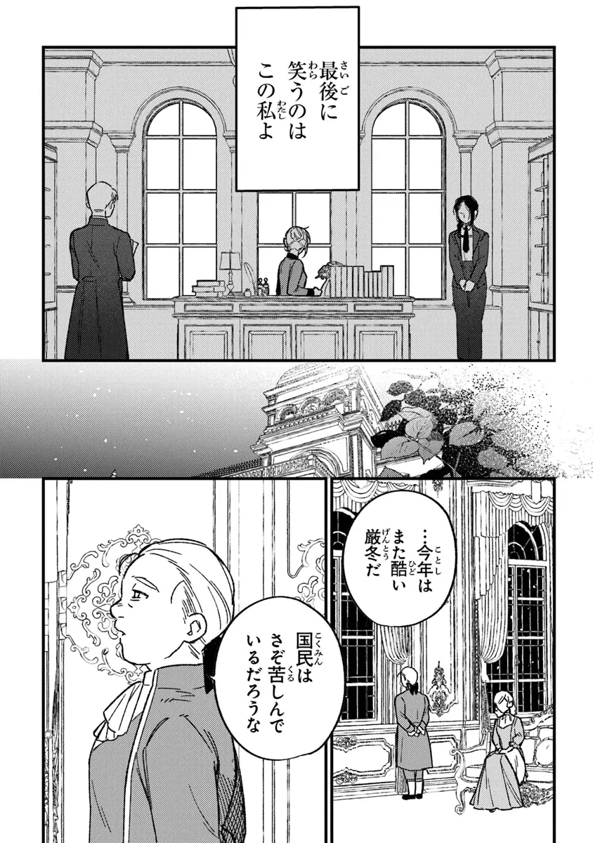 みつばものがたり 呪いの少女と死の輪舞《ロンド》 第20話 - 22