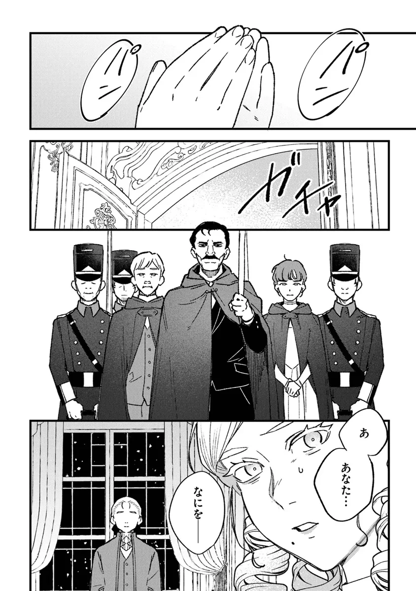 みつばものがたり 呪いの少女と死の輪舞《ロンド》 第20話 - 24