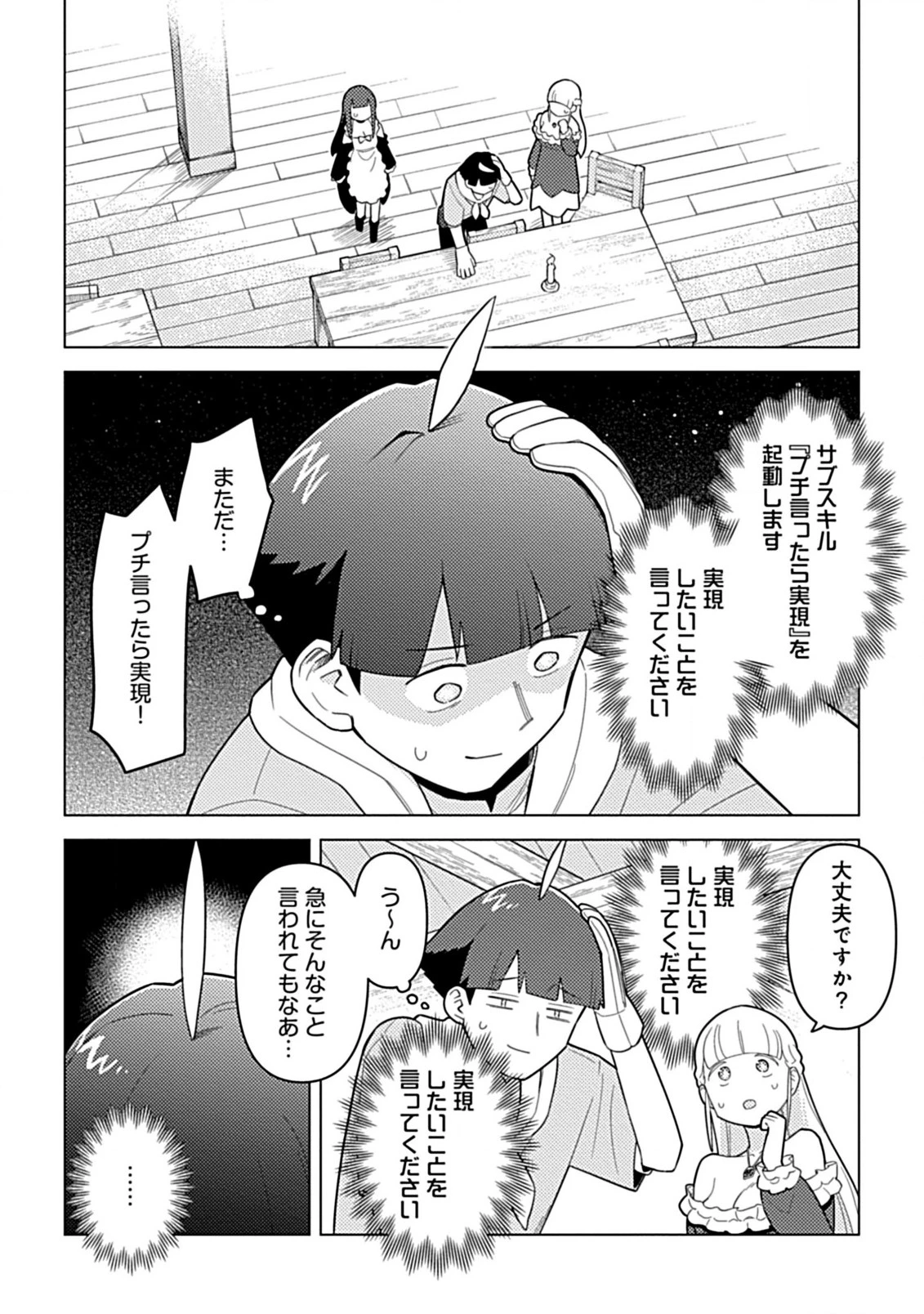 外れスキル『予報』が進化して『言ったら実現』になる件 レンガ・レンガ・レンガ!でスローライフしてます 第6.1話 - 2