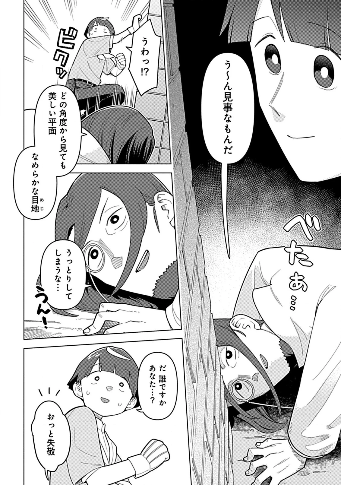 外れスキル『予報』が進化して『言ったら実現』になる件 レンガ・レンガ・レンガ!でスローライフしてます 第6.1話 - 14