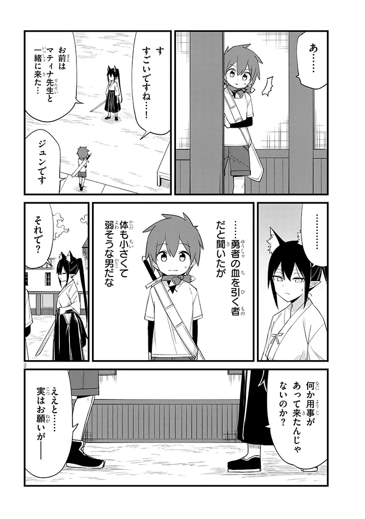 一万倍の聖女が教える聖教育 第3話 - 2