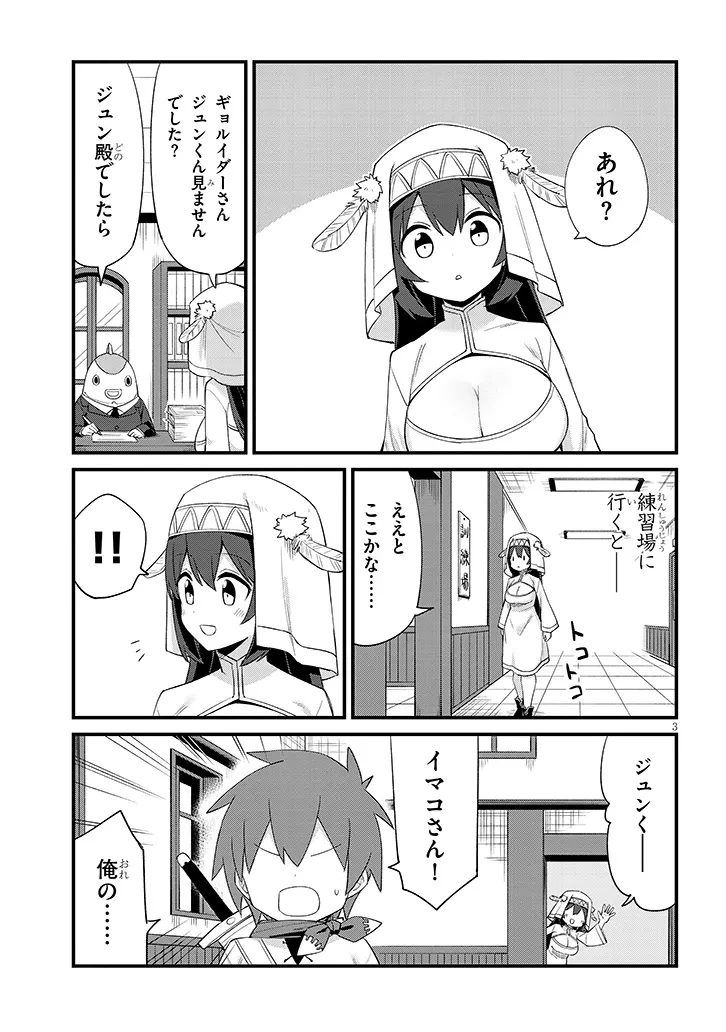 一万倍の聖女が教える聖教育 第3話 - 3