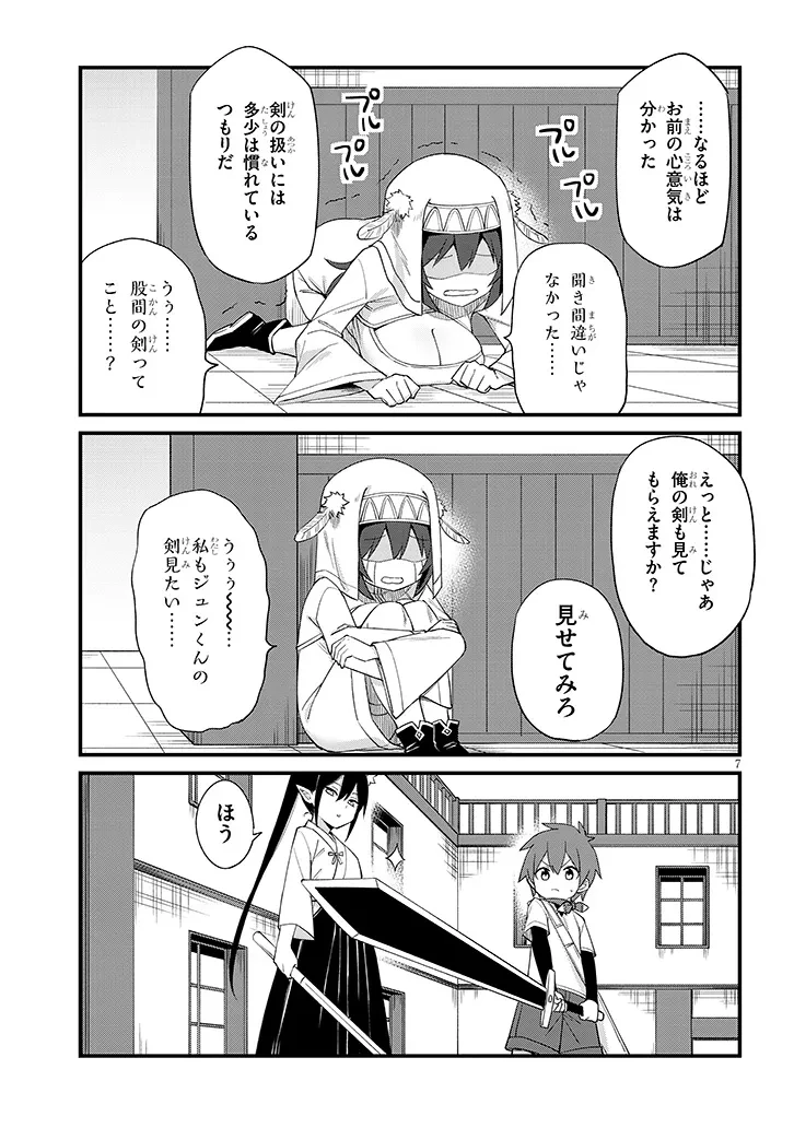 一万倍の聖女が教える聖教育 第3話 - 7