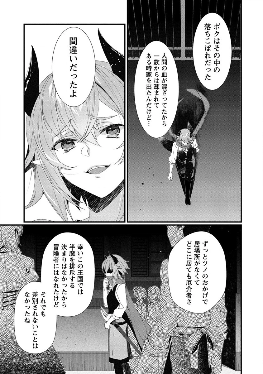 外道転移者のハーレムダンジョン製作記 第15.1話 - 9