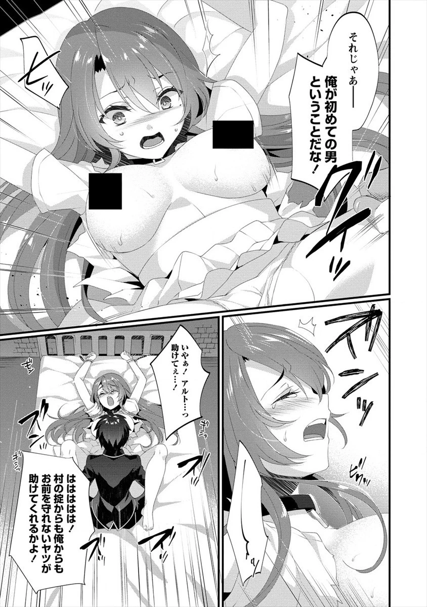 外道転移者のハーレムダンジョン製作記 第0話 - 9