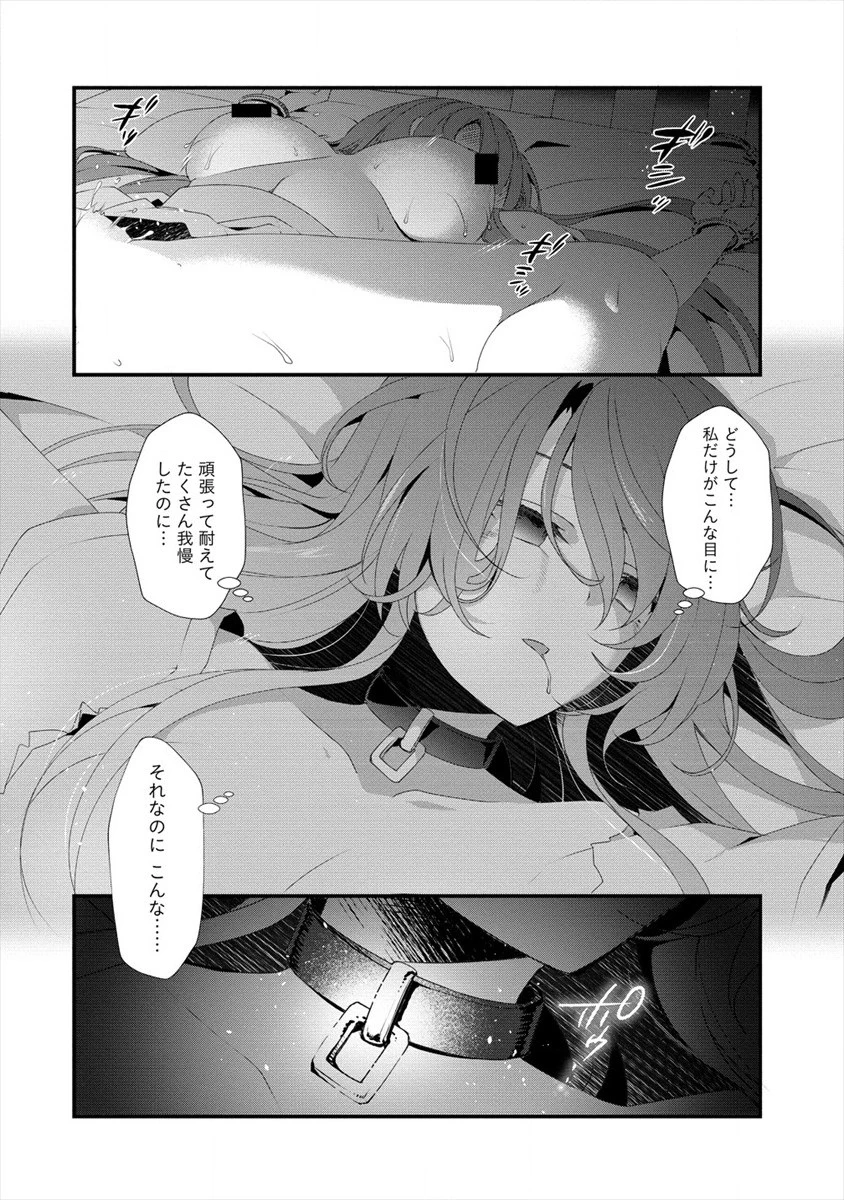 外道転移者のハーレムダンジョン製作記 第0話 - 10