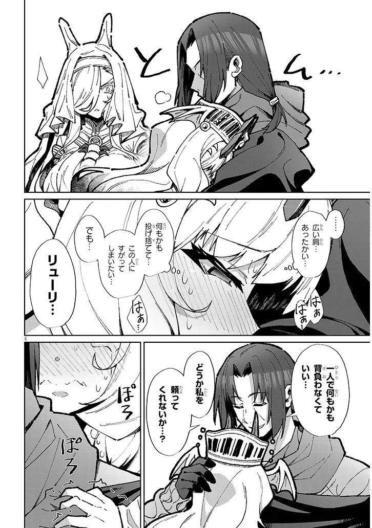 農学博士の異世界無双～禁忌の知識で築くモンスター娘ハーレム～ 第12話 - 4