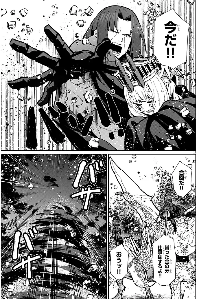 農学博士の異世界無双～禁忌の知識で築くモンスター娘ハーレム～ 第12話 - 11