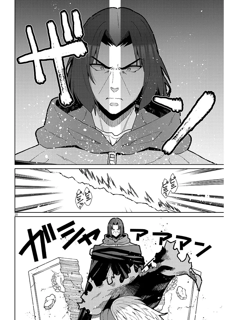 農学博士の異世界無双～禁忌の知識で築くモンスター娘ハーレム～ 第14話 - 20