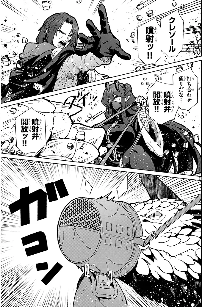 農学博士の異世界無双～禁忌の知識で築くモンスター娘ハーレム～ 第12話 - 13