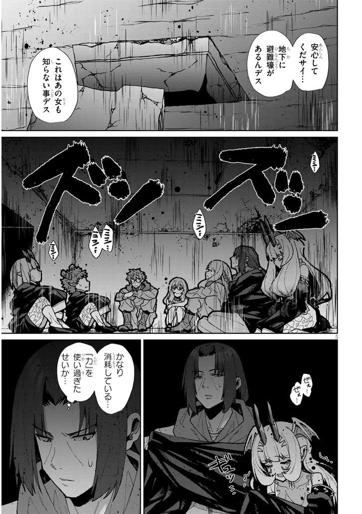 農学博士の異世界無双～禁忌の知識で築くモンスター娘ハーレム～ 第11話 - 5