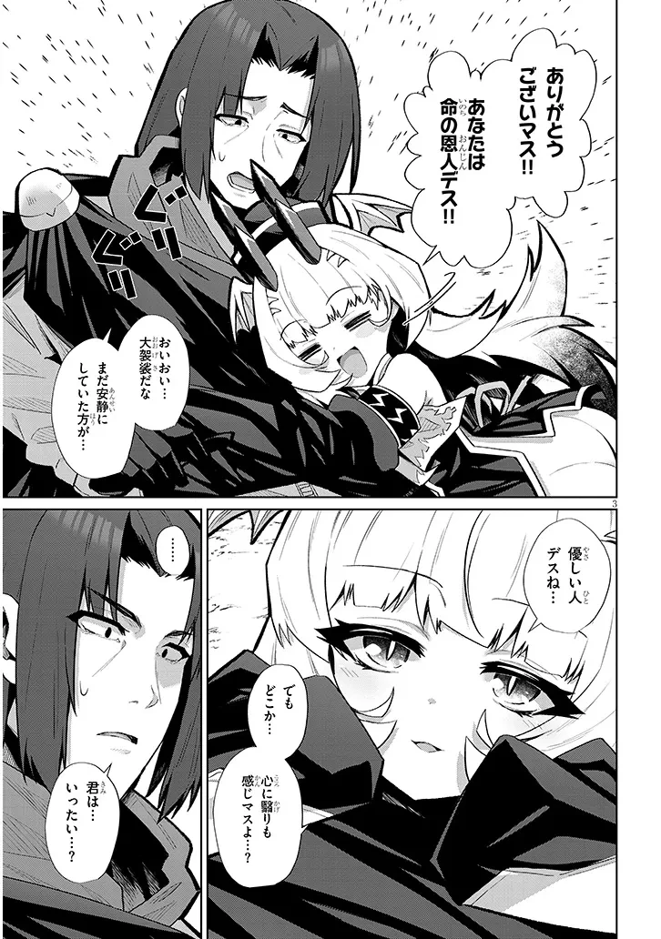 農学博士の異世界無双～禁忌の知識で築くモンスター娘ハーレム～ 第9話 - 3