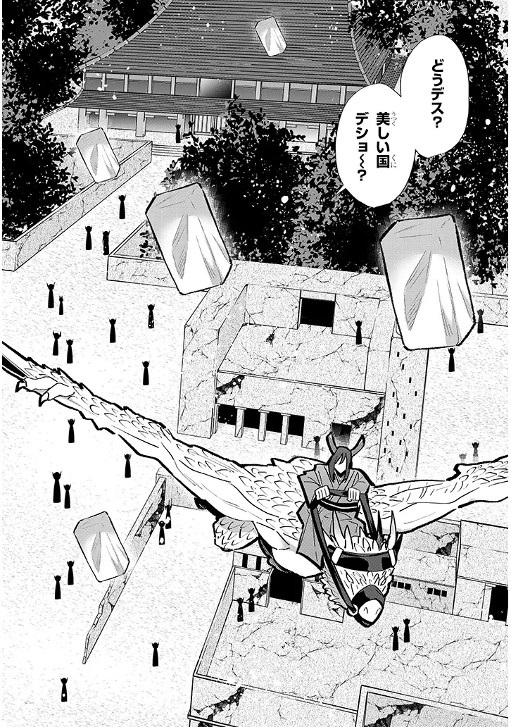 農学博士の異世界無双～禁忌の知識で築くモンスター娘ハーレム～ 第9話 - 6