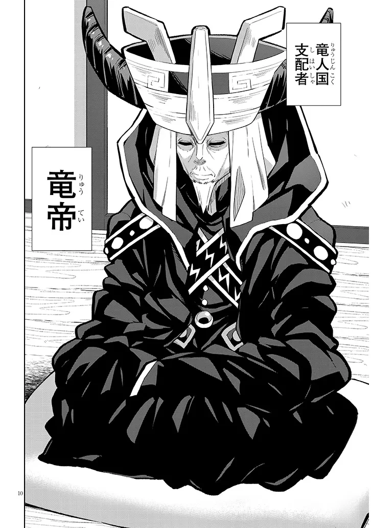 農学博士の異世界無双～禁忌の知識で築くモンスター娘ハーレム～ 第9話 - 10