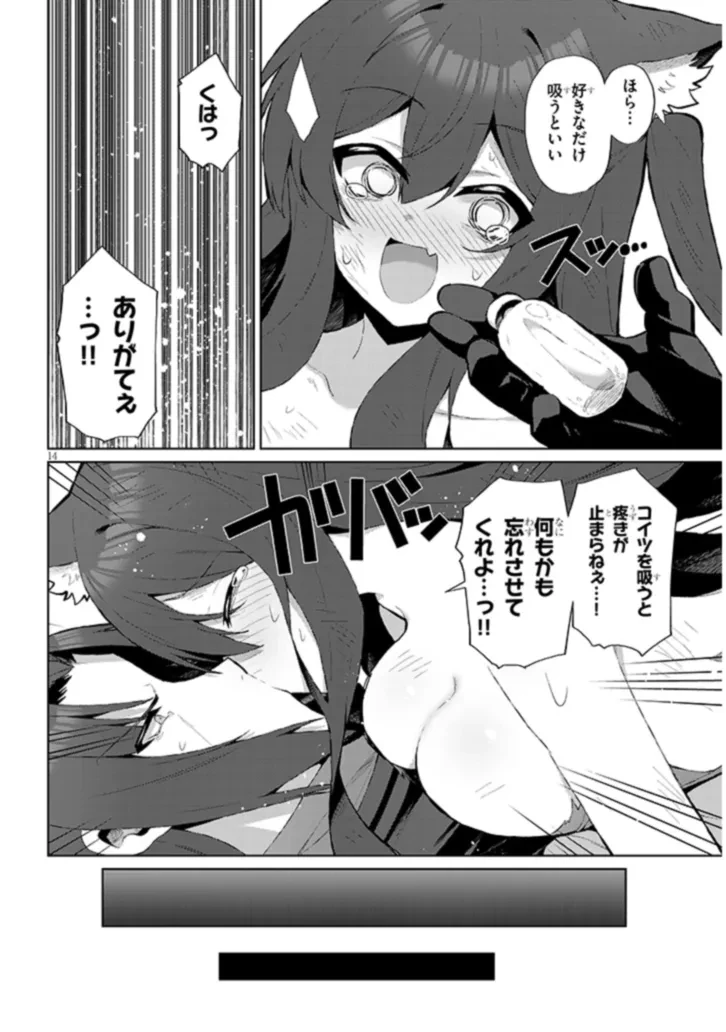 農学博士の異世界無双～禁忌の知識で築くモンスター娘ハーレム～ 第8話 - 14