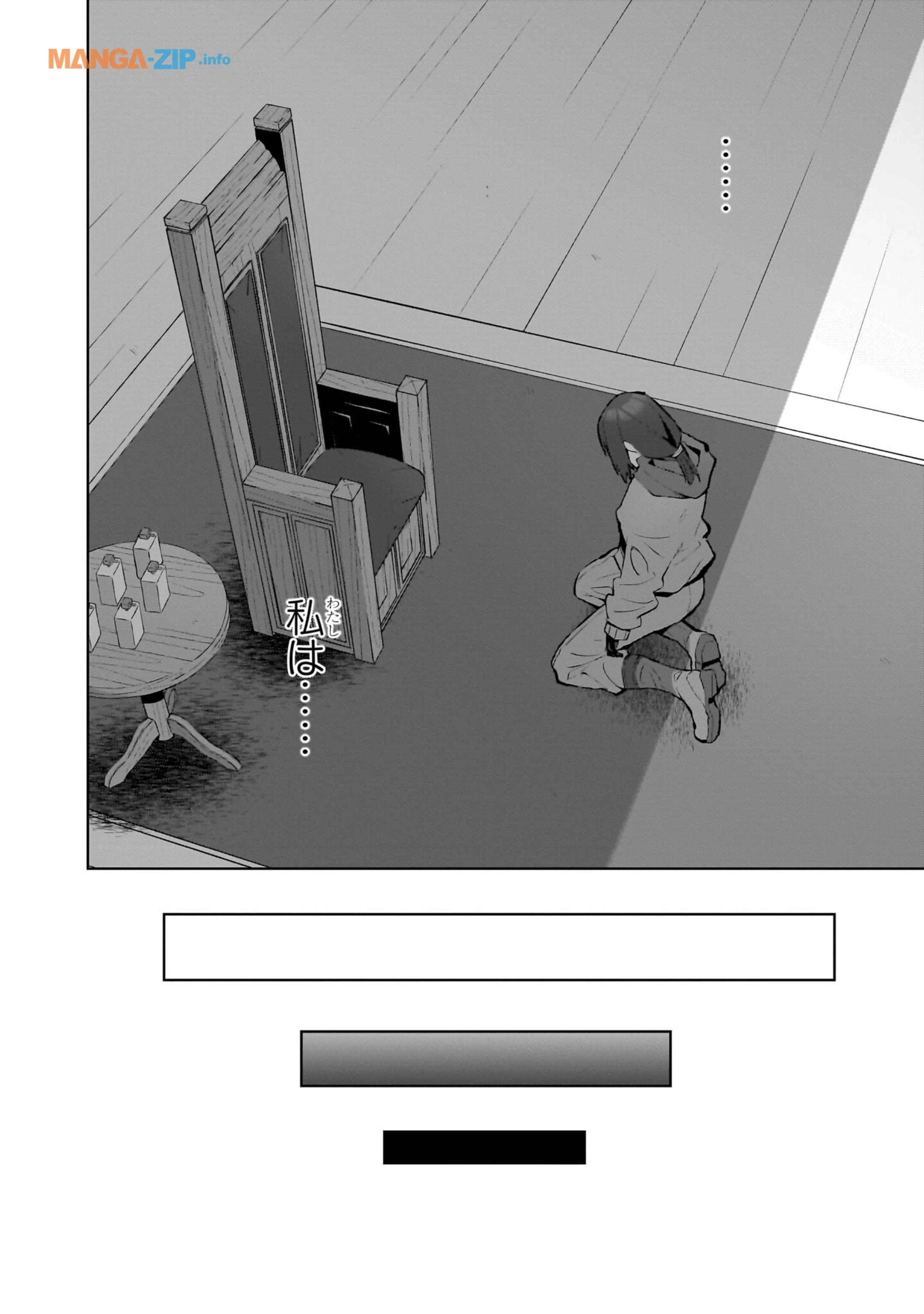 農学博士の異世界無双～禁忌の知識で築くモンスター娘ハーレム～ 第7話 - 12